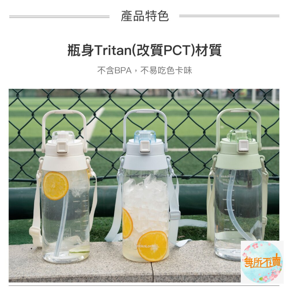 樂扣樂扣Tritan大容量背帶水壺2L嫩芽綠/純淨白嬰兒藍(ABF752)-圖片-5