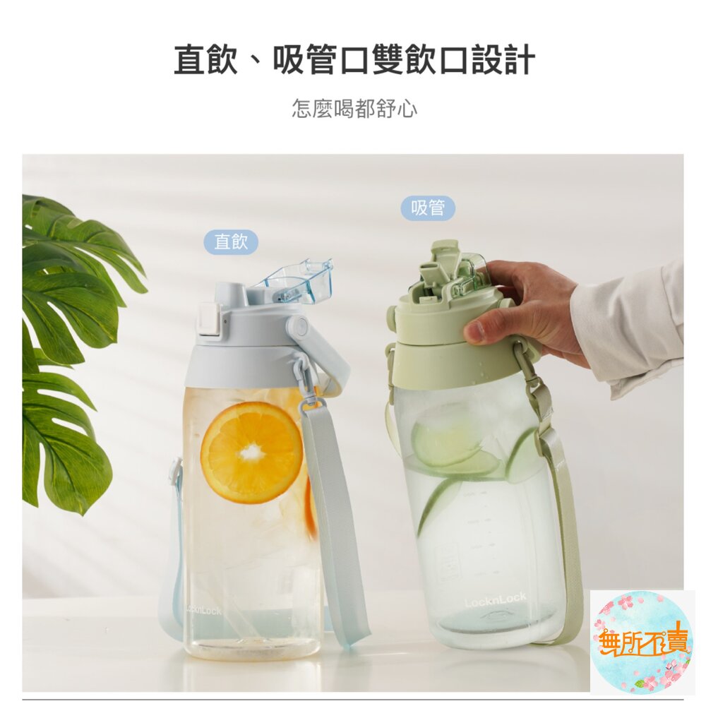 樂扣樂扣Tritan大容量背帶水壺2L嫩芽綠/純淨白嬰兒藍(ABF752)-圖片-8