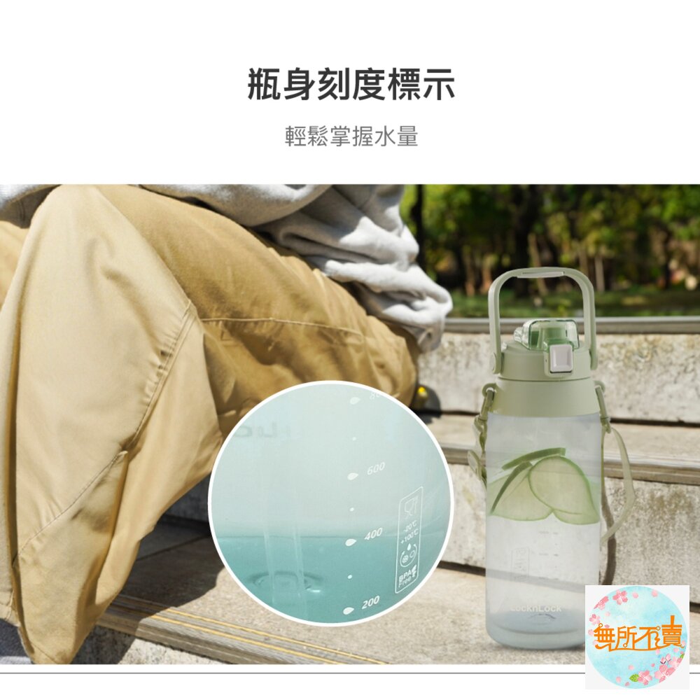樂扣樂扣Tritan大容量背帶水壺2L嫩芽綠/純淨白嬰兒藍(ABF752)-圖片-10