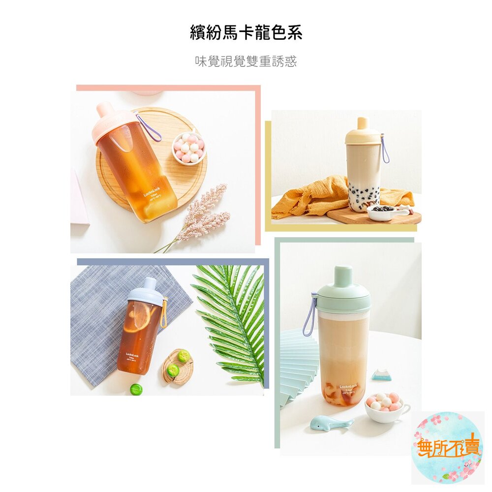樂扣 嚼對搖搖吸管杯 700ml (藍/綠/黃/橘) ABF792OPIK-圖片-2