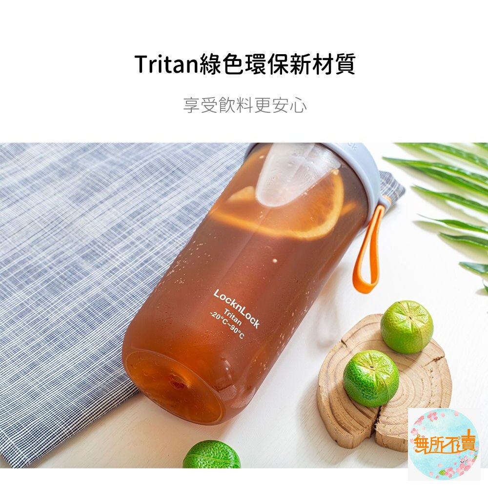 樂扣 嚼對搖搖吸管杯 700ml (藍/綠/黃/橘) ABF792OPIK-圖片-3