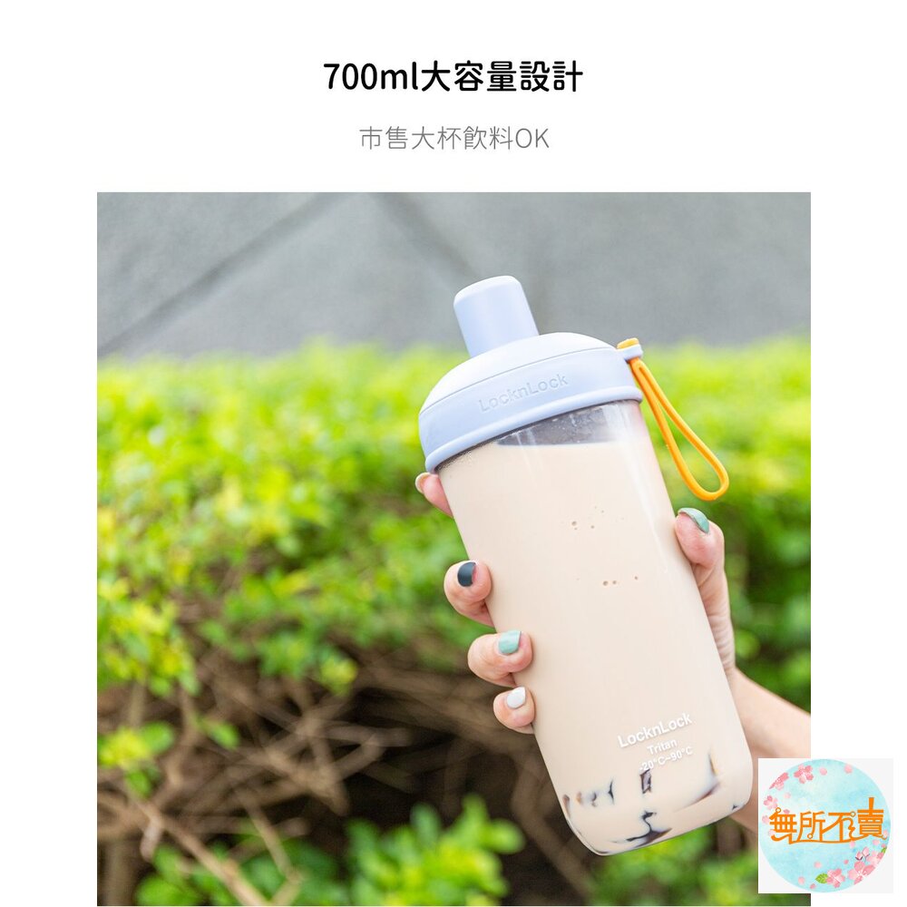 樂扣 嚼對搖搖吸管杯 700ml (藍/綠/黃/橘) ABF792OPIK-圖片-4