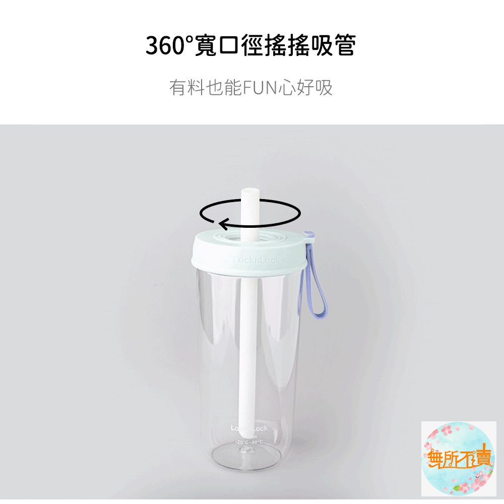 樂扣 嚼對搖搖吸管杯 700ml (藍/綠/黃/橘) ABF792OPIK-圖片-5