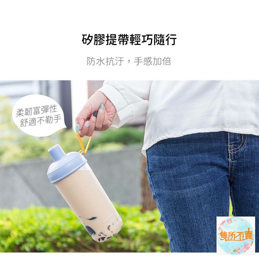 樂扣 嚼對搖搖吸管杯 700ml (藍/綠/黃/橘) ABF792OPIK-圖片-6