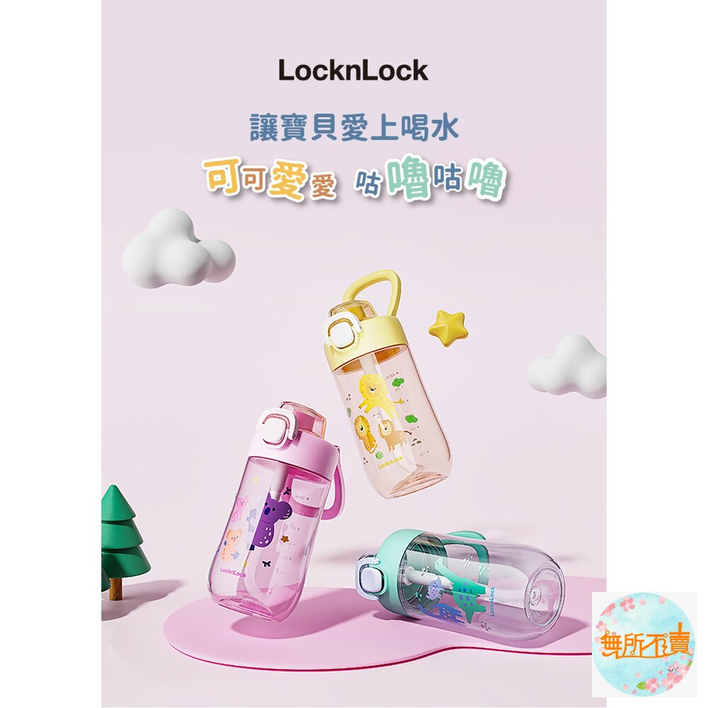 樂扣樂扣兒童水壺/500ml/無尾熊粉(ABF906PIK)/獅子黃(ABF906YEL)/恐龍綠(ABF906GRN)-圖片-2