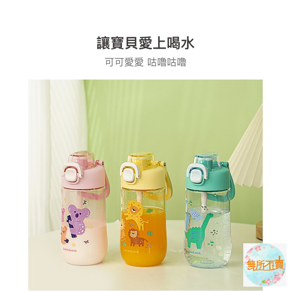 樂扣樂扣兒童水壺/500ml/無尾熊粉(ABF906PIK)/獅子黃(ABF906YEL)/恐龍綠(ABF906GRN)-圖片-11