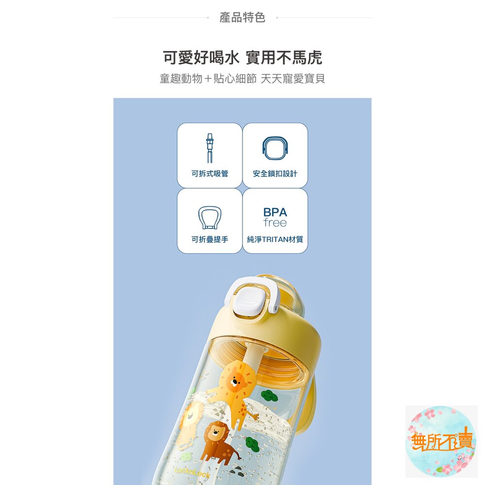 樂扣樂扣兒童水壺/500ml/無尾熊粉(ABF906PIK)/獅子黃(ABF906YEL)/恐龍綠(ABF906GRN)-圖片-4