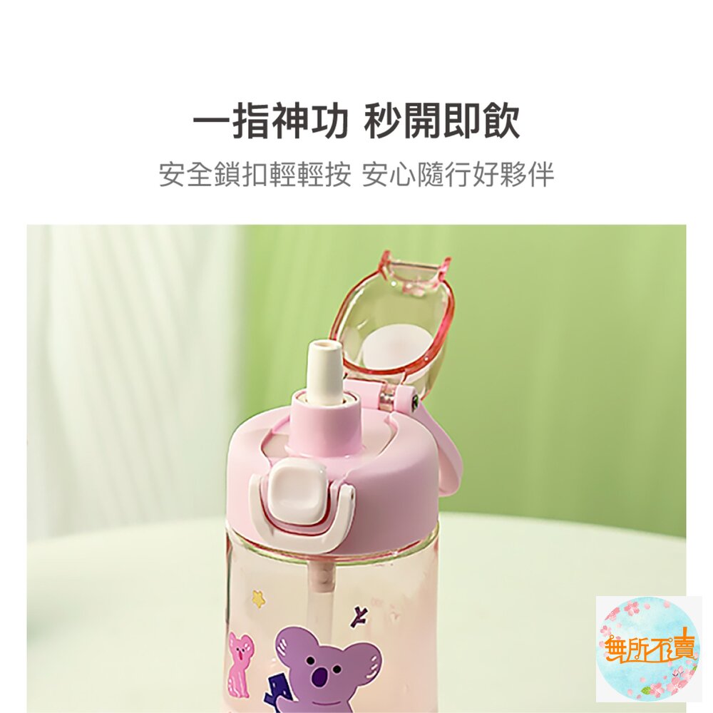 樂扣樂扣兒童水壺/500ml/無尾熊粉(ABF906PIK)/獅子黃(ABF906YEL)/恐龍綠(ABF906GRN)-圖片-6