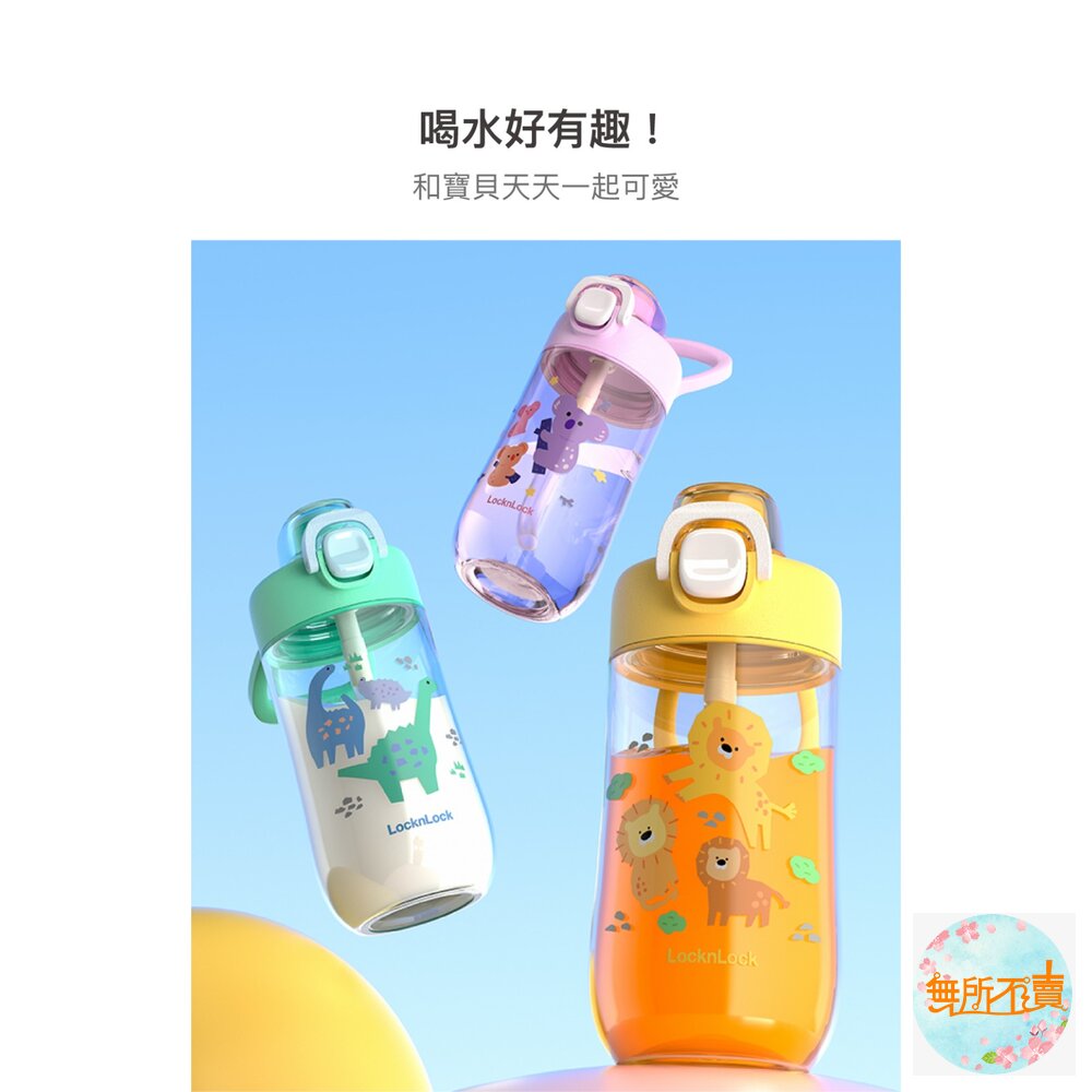 樂扣樂扣兒童水壺/500ml/無尾熊粉(ABF906PIK)/獅子黃(ABF906YEL)/恐龍綠(ABF906GRN)-圖片-10