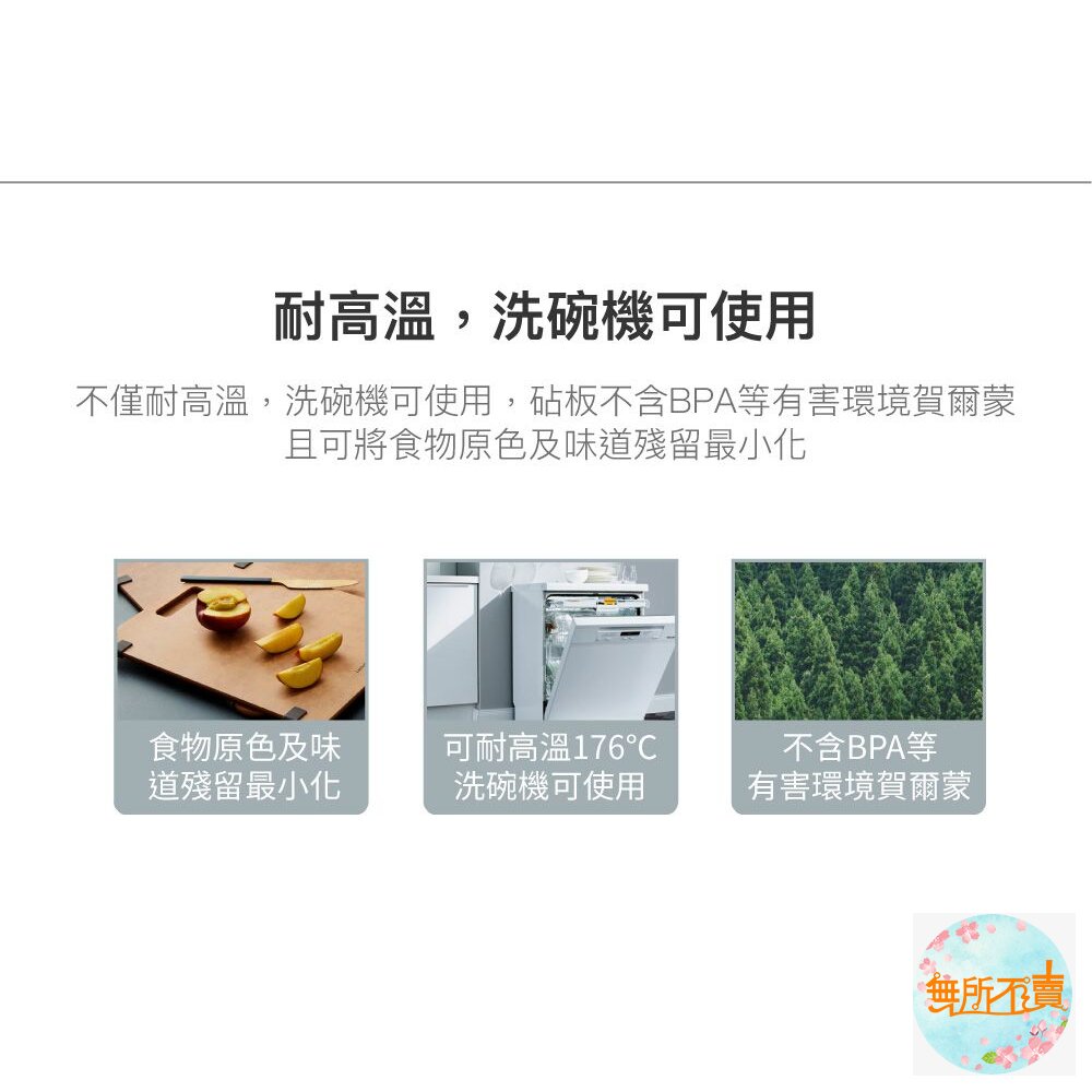 樂扣 松木木纖維砧板-圖片-10