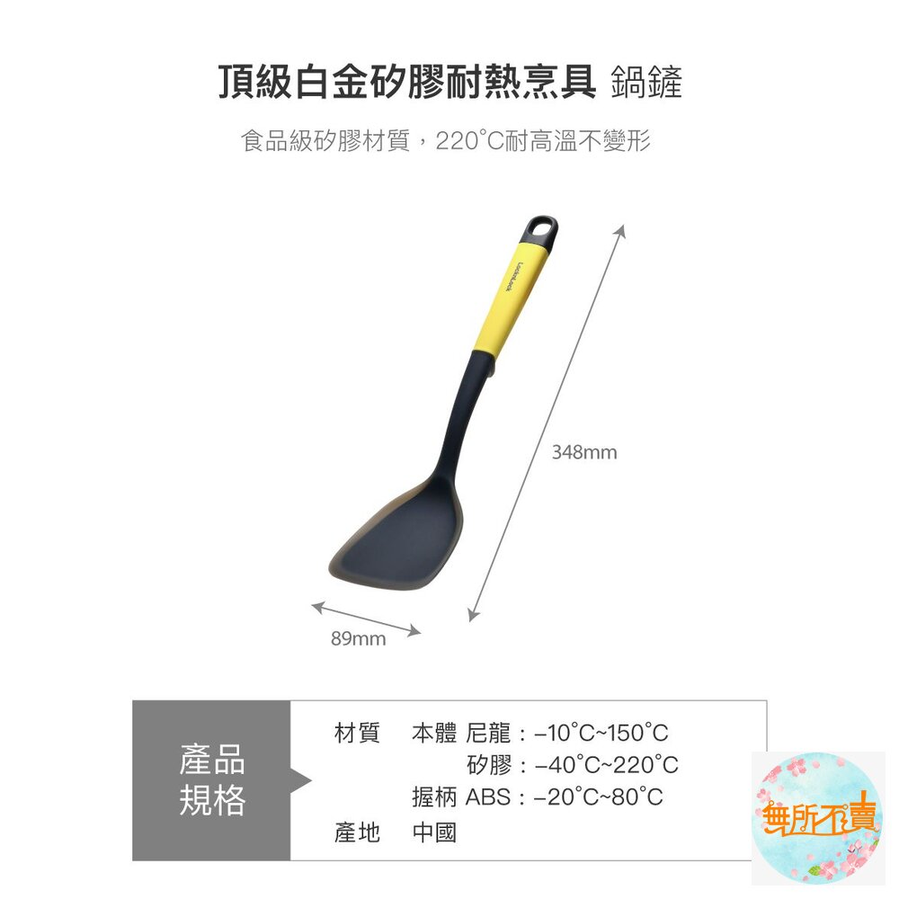樂扣 頂級白金矽膠耐熱烹具:鍋鏟/濾油煎鏟/湯勺-圖片-4