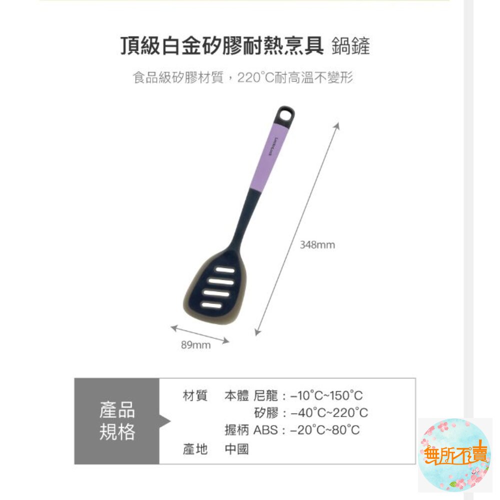 樂扣 頂級白金矽膠耐熱烹具:鍋鏟/濾油煎鏟/湯勺-圖片-5