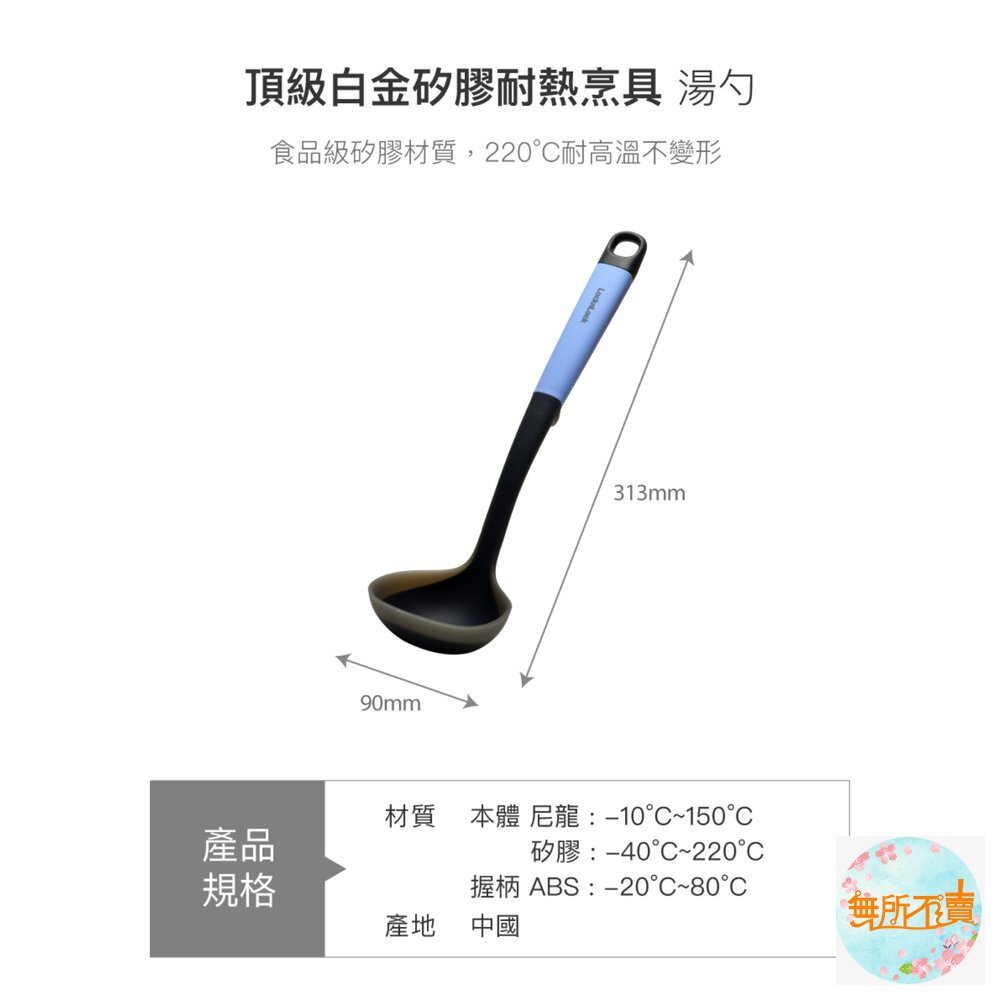 樂扣 頂級白金矽膠耐熱烹具:鍋鏟/濾油煎鏟/湯勺-圖片-6