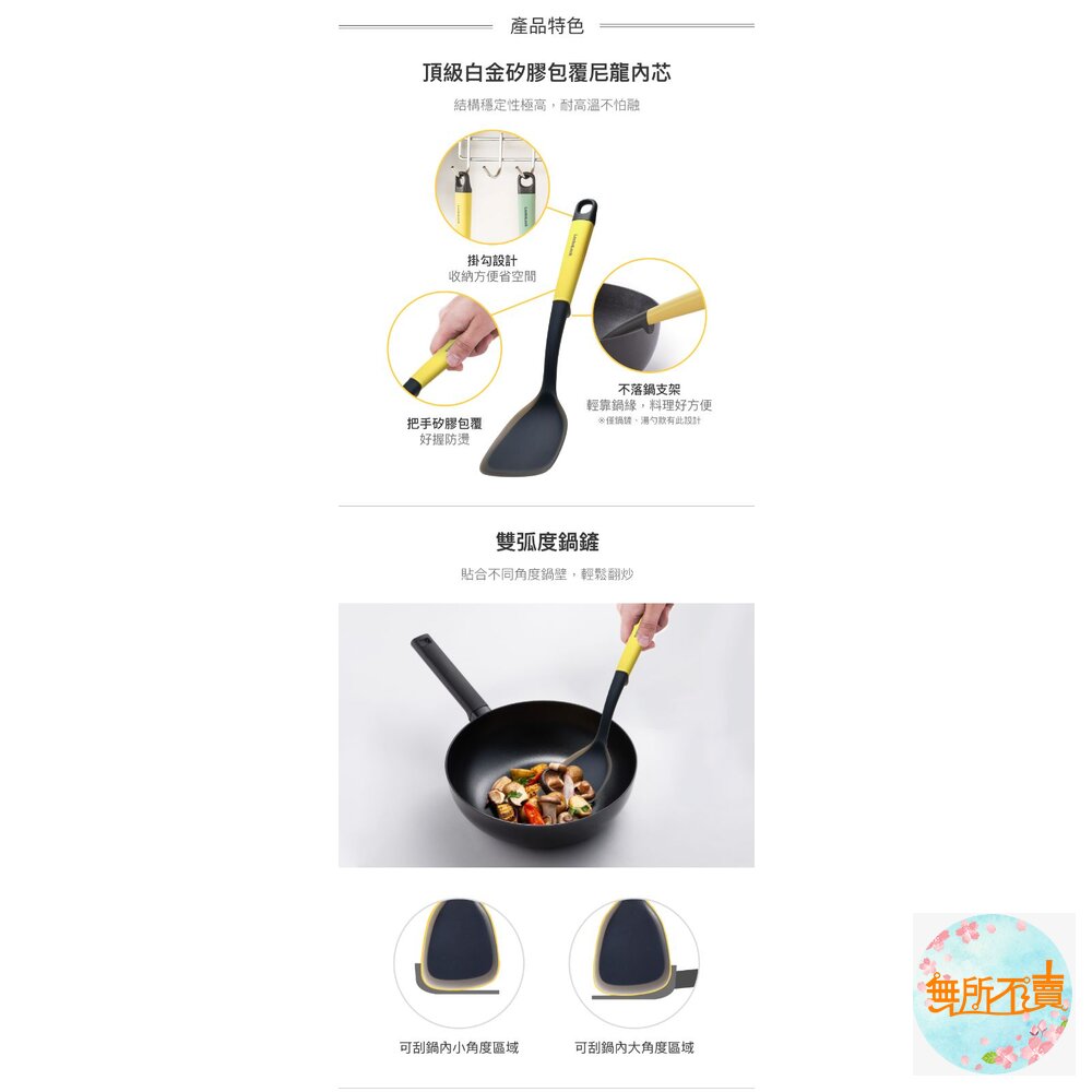 樂扣 頂級白金矽膠耐熱烹具:鍋鏟/濾油煎鏟/湯勺-圖片-7