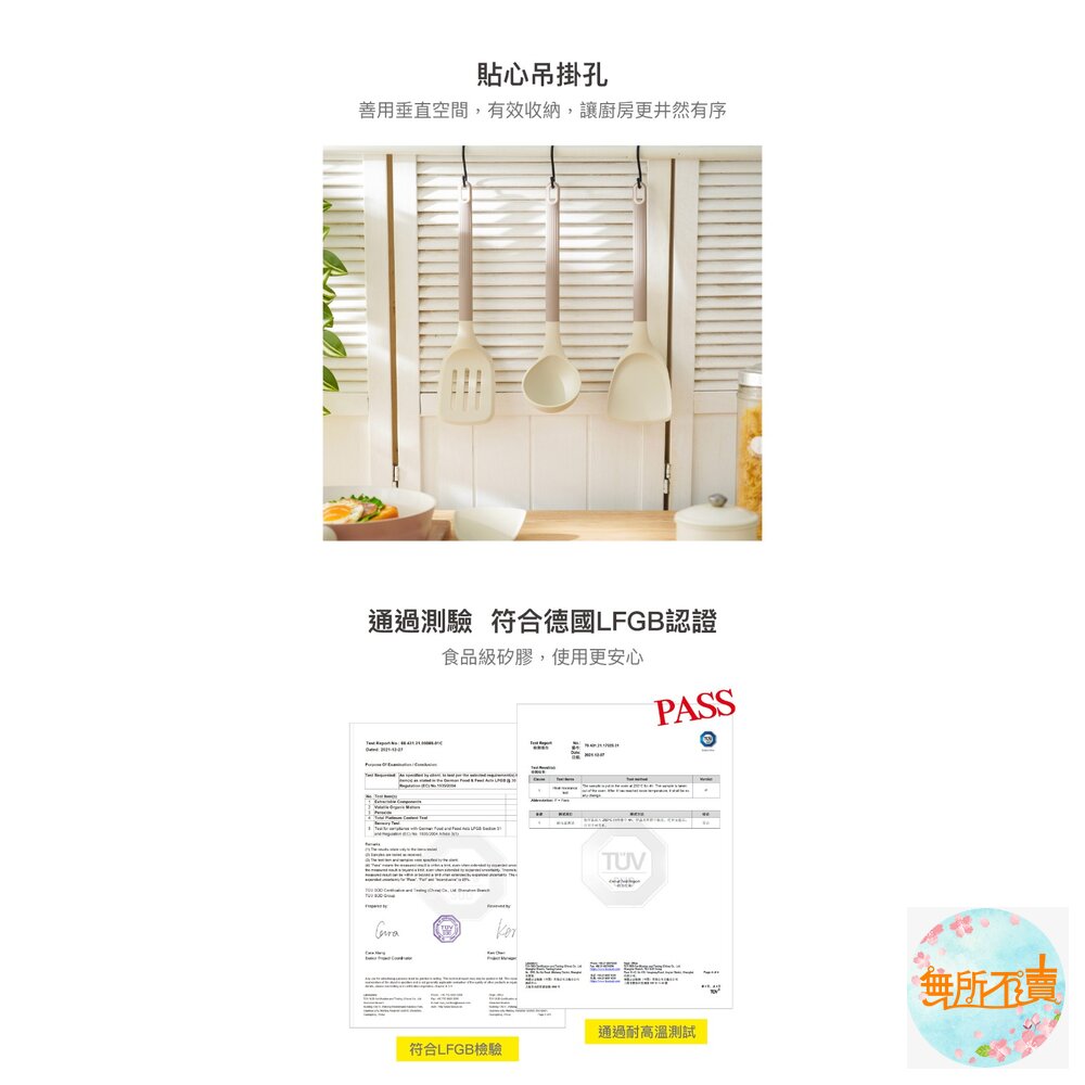 樂扣樂扣矽膠耐熱烹具/奶杏色/湯勺(CKT467WGRY)/濾油煎鏟(CKT466WGRY)鍋鏟(CKT469WGRY)-圖片-11