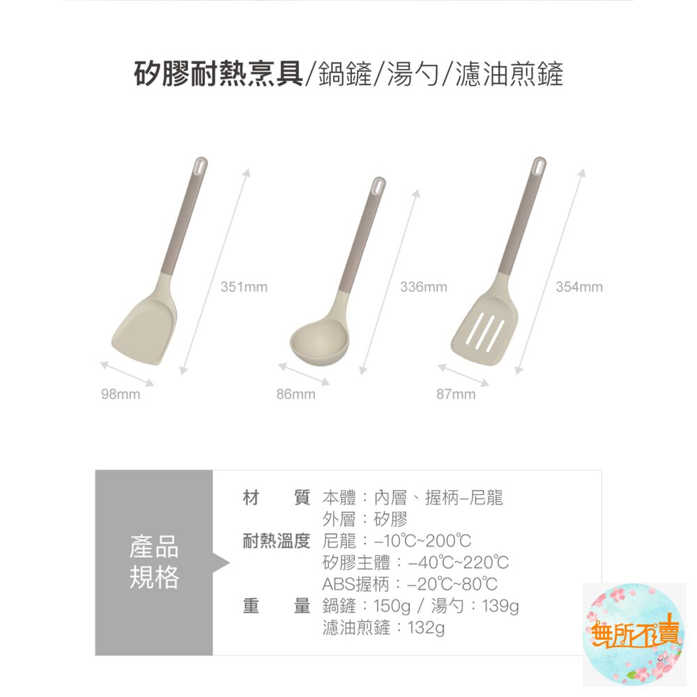 樂扣樂扣矽膠耐熱烹具/奶杏色/湯勺(CKT467WGRY)/濾油煎鏟(CKT466WGRY)鍋鏟(CKT469WGRY)-圖片-4