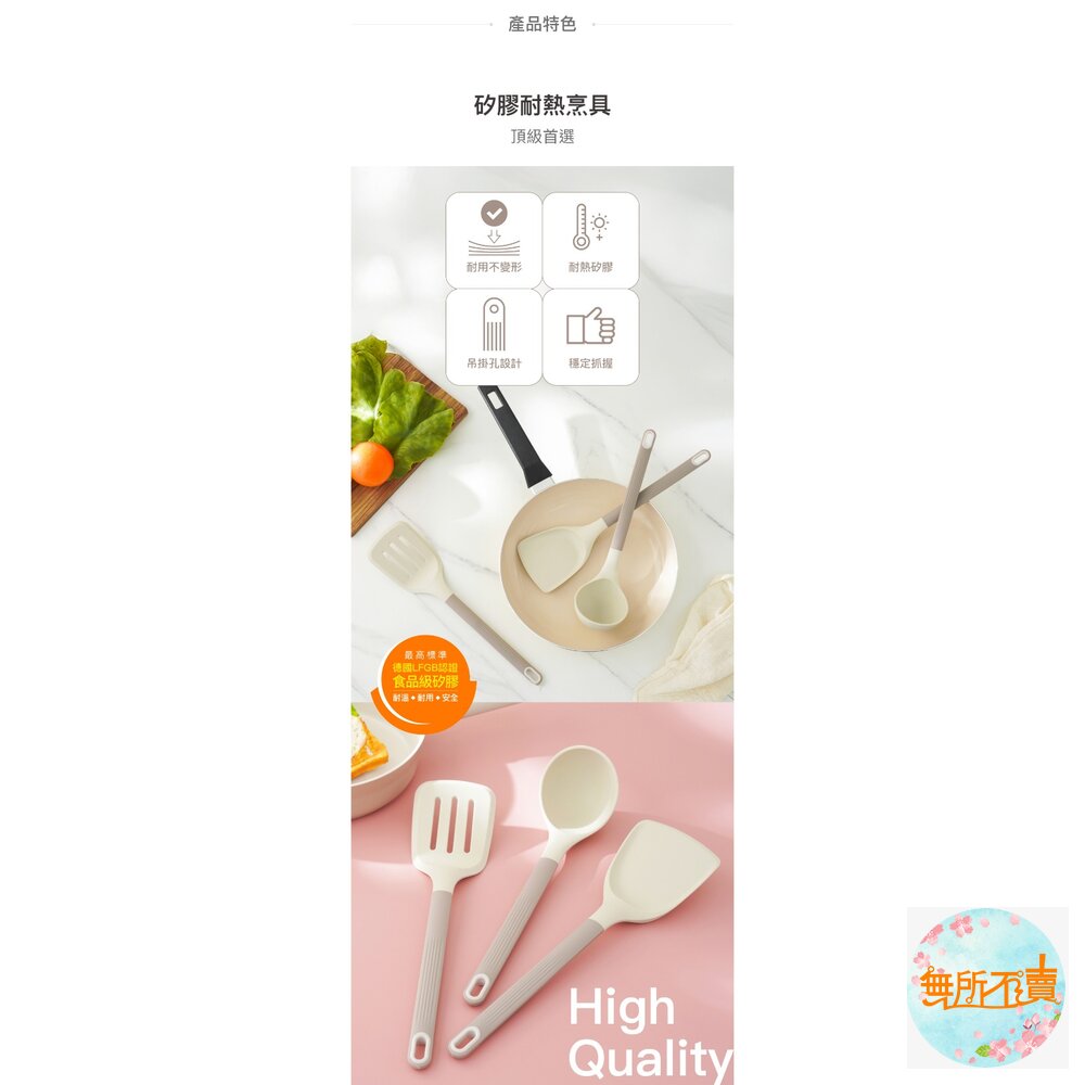 樂扣樂扣矽膠耐熱烹具/奶杏色/湯勺(CKT467WGRY)/濾油煎鏟(CKT466WGRY)鍋鏟(CKT469WGRY)-圖片-5