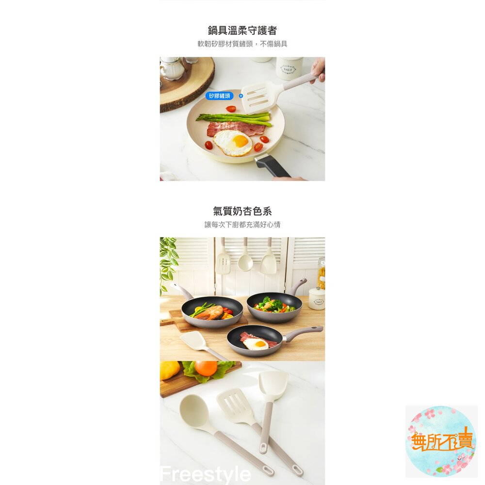 樂扣樂扣矽膠耐熱烹具/奶杏色/湯勺(CKT467WGRY)/濾油煎鏟(CKT466WGRY)鍋鏟(CKT469WGRY)-圖片-6