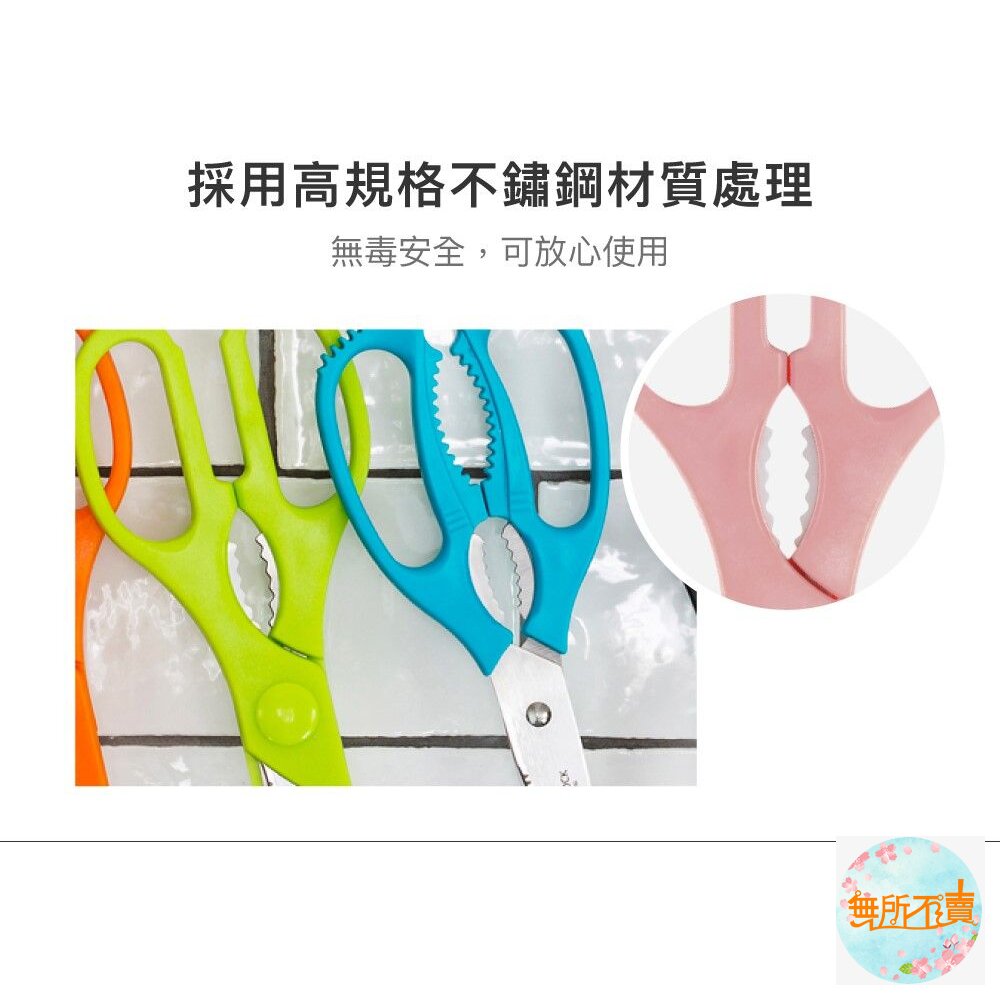 樂扣 超銳利全能萬用剪刀 料理剪刀 22CM 霧粉 (F00098-PIK)-圖片-5