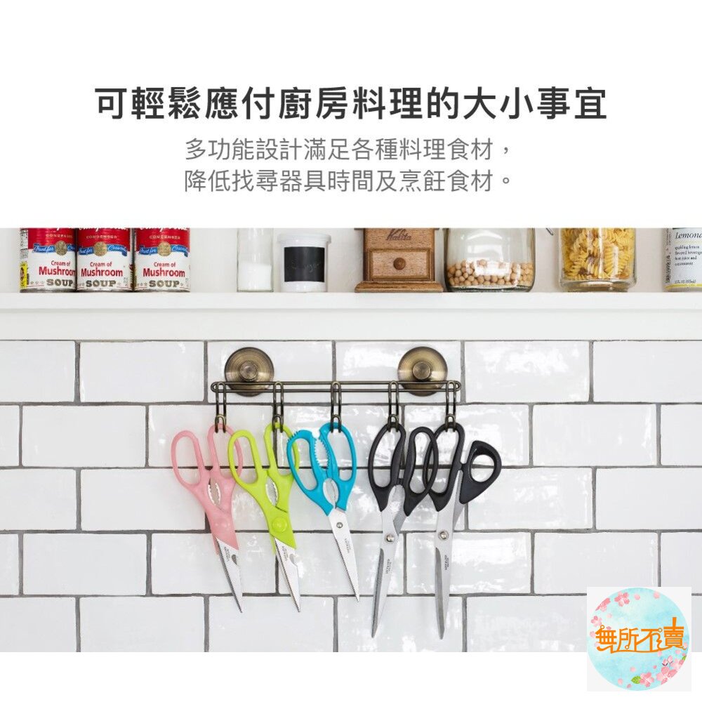 樂扣 超銳利全能萬用剪刀 料理剪刀 22CM 霧粉 (F00098-PIK)-圖片-6