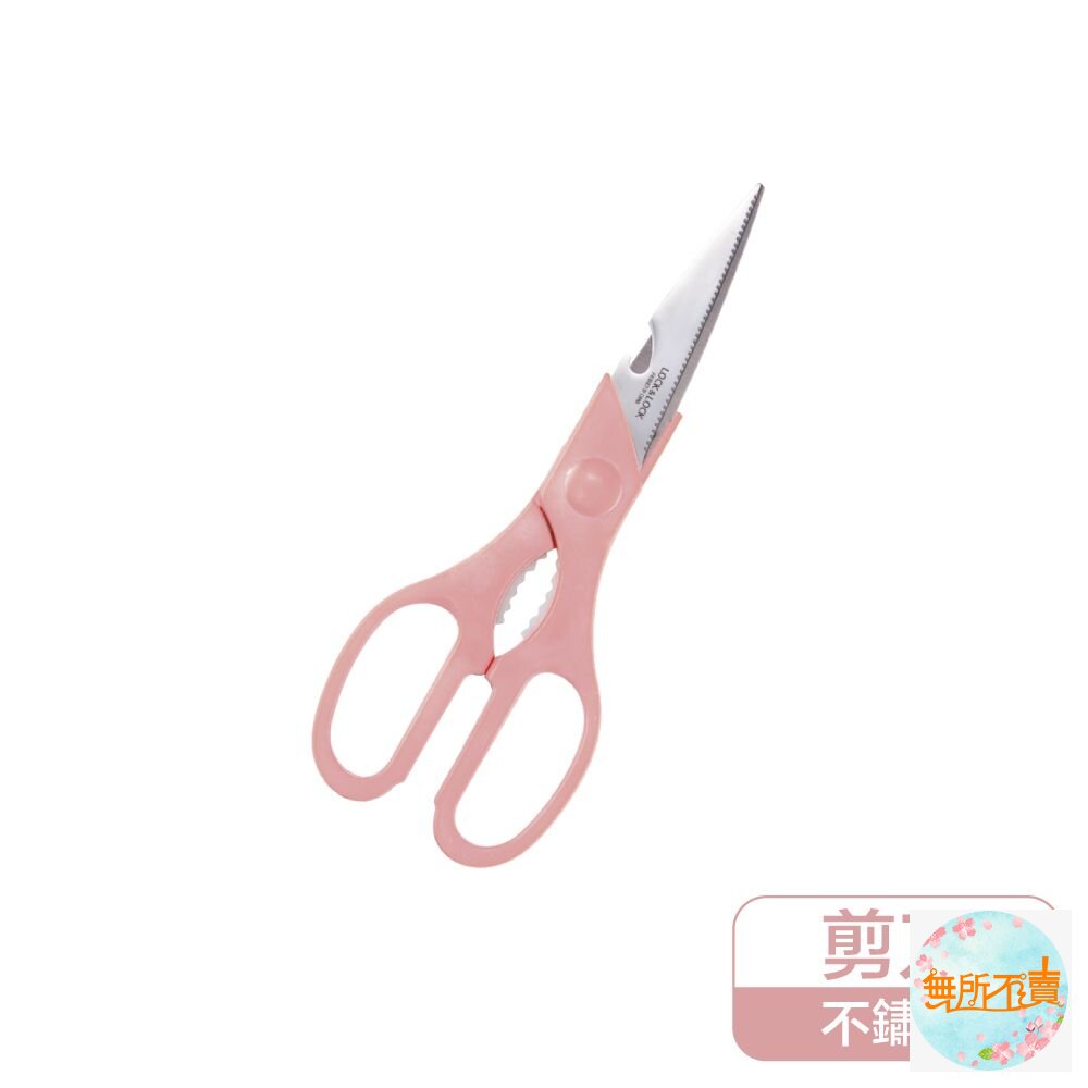 樂扣超銳利全能萬用剪刀料理剪刀22CM霧粉(F00098-PIK)