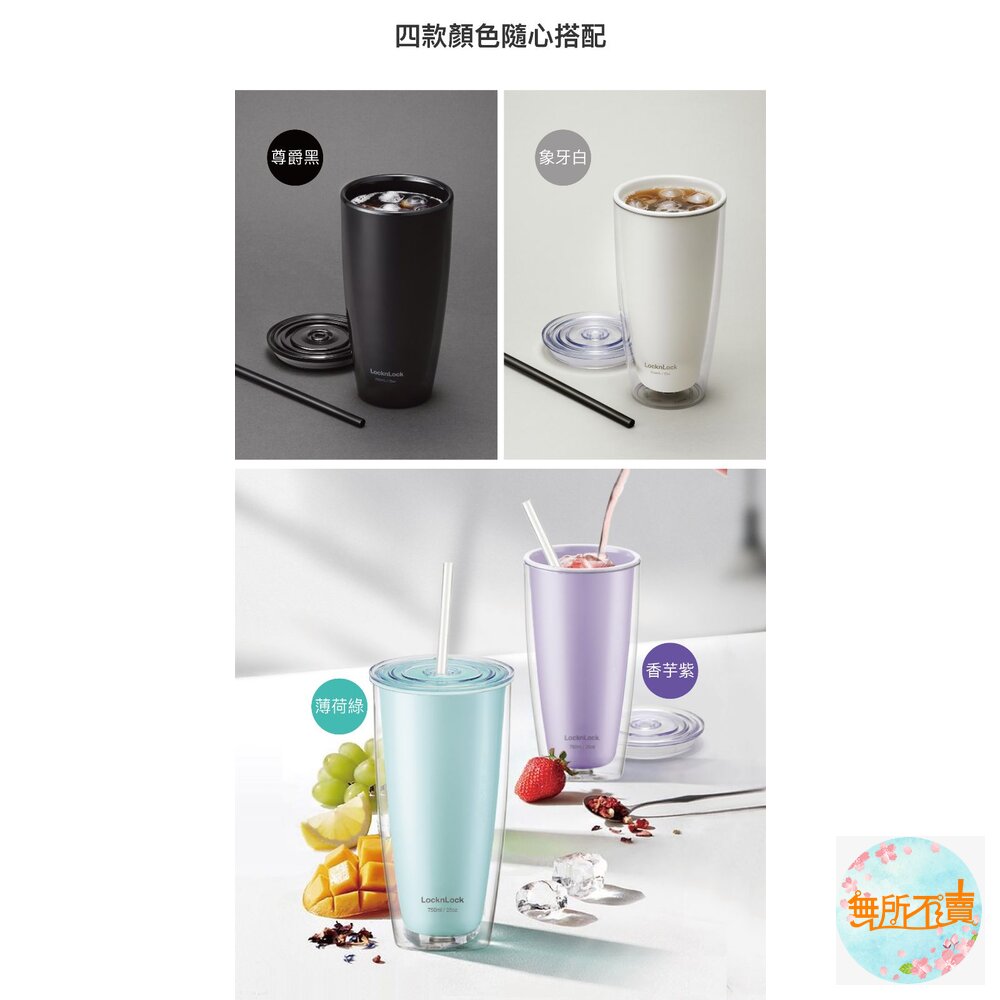 樂扣樂扣 簡約雙層輕量大容量吸管杯750ml (HAP507) 網美風-圖片-8