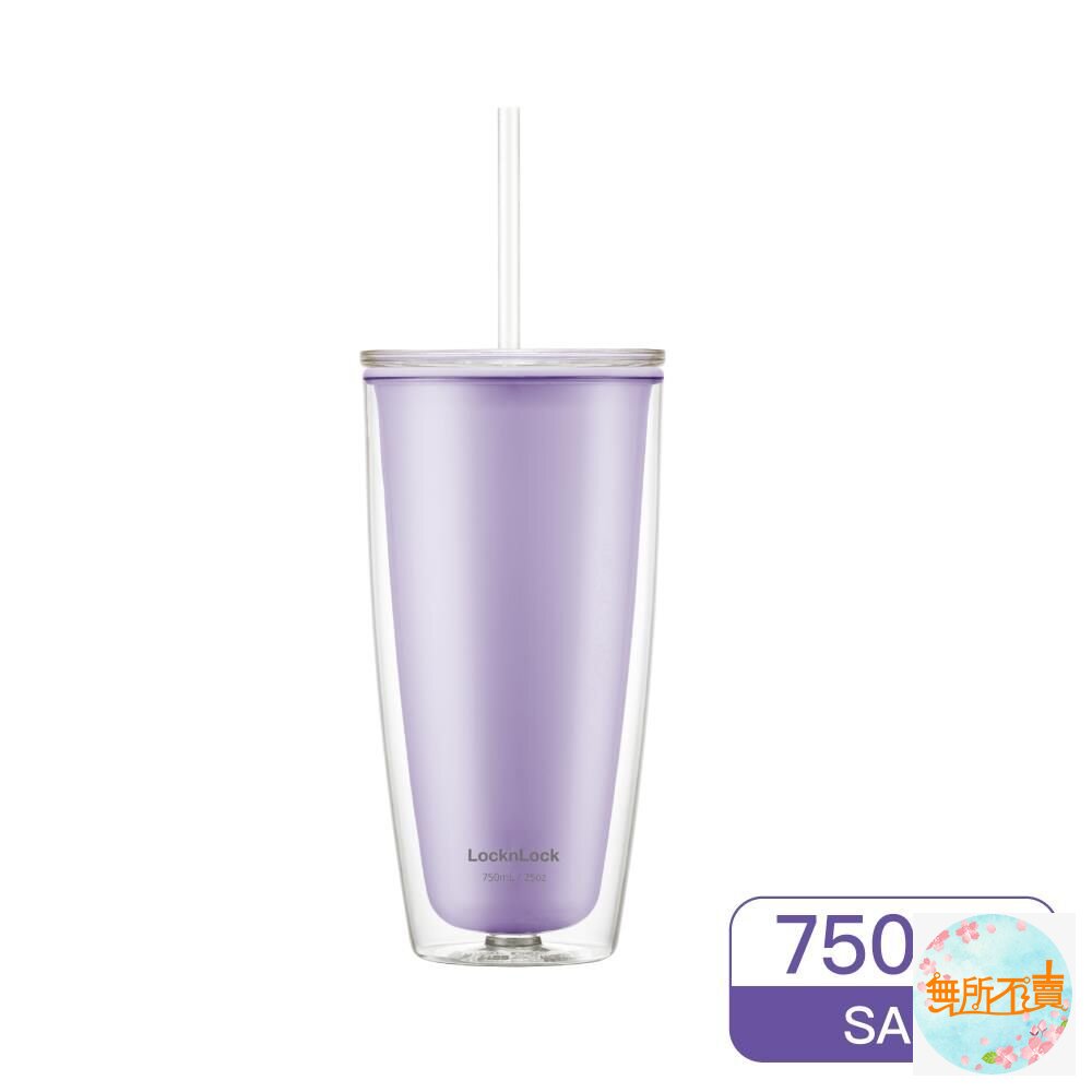 樂扣樂扣簡約雙層輕量大容量吸管杯750ml(HAP507)網美風