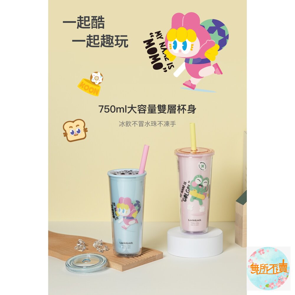 樂扣樂扣酷趣珍奶吸管杯/750ml/悶氣狗白(HAP533WHTW)//吐司貓紫(HAP533PUPW)-圖片-6