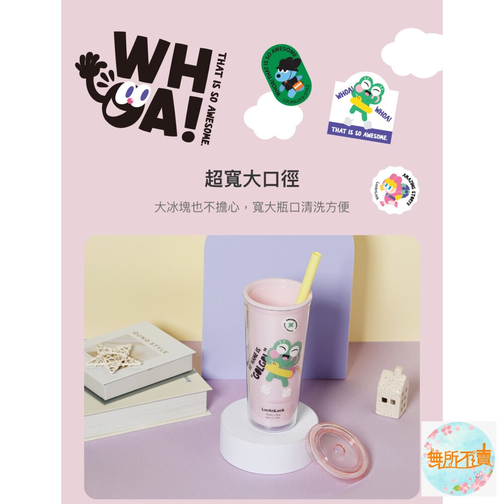 樂扣樂扣酷趣珍奶吸管杯/750ml/悶氣狗白(HAP533WHTW)//吐司貓紫(HAP533PUPW)-圖片-10