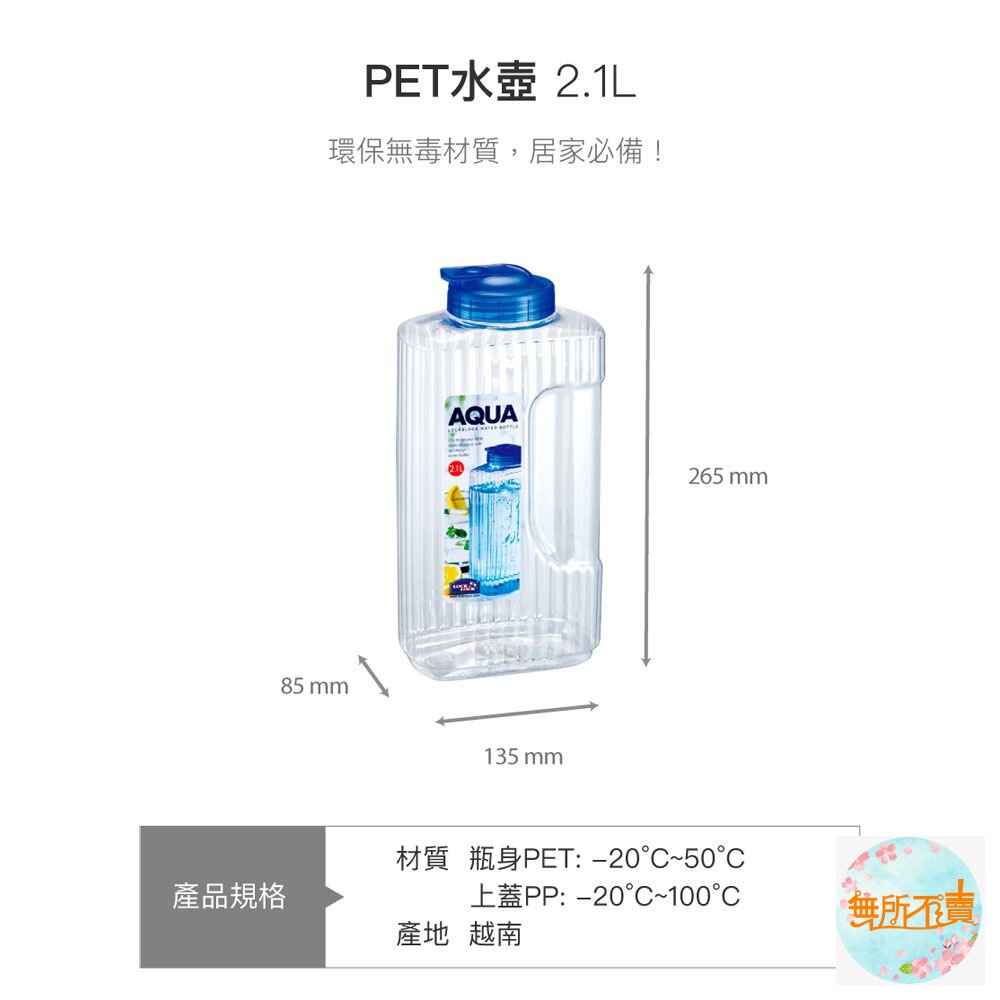 樂扣樂扣PET水壺2.1L(HAP736)-圖片-2