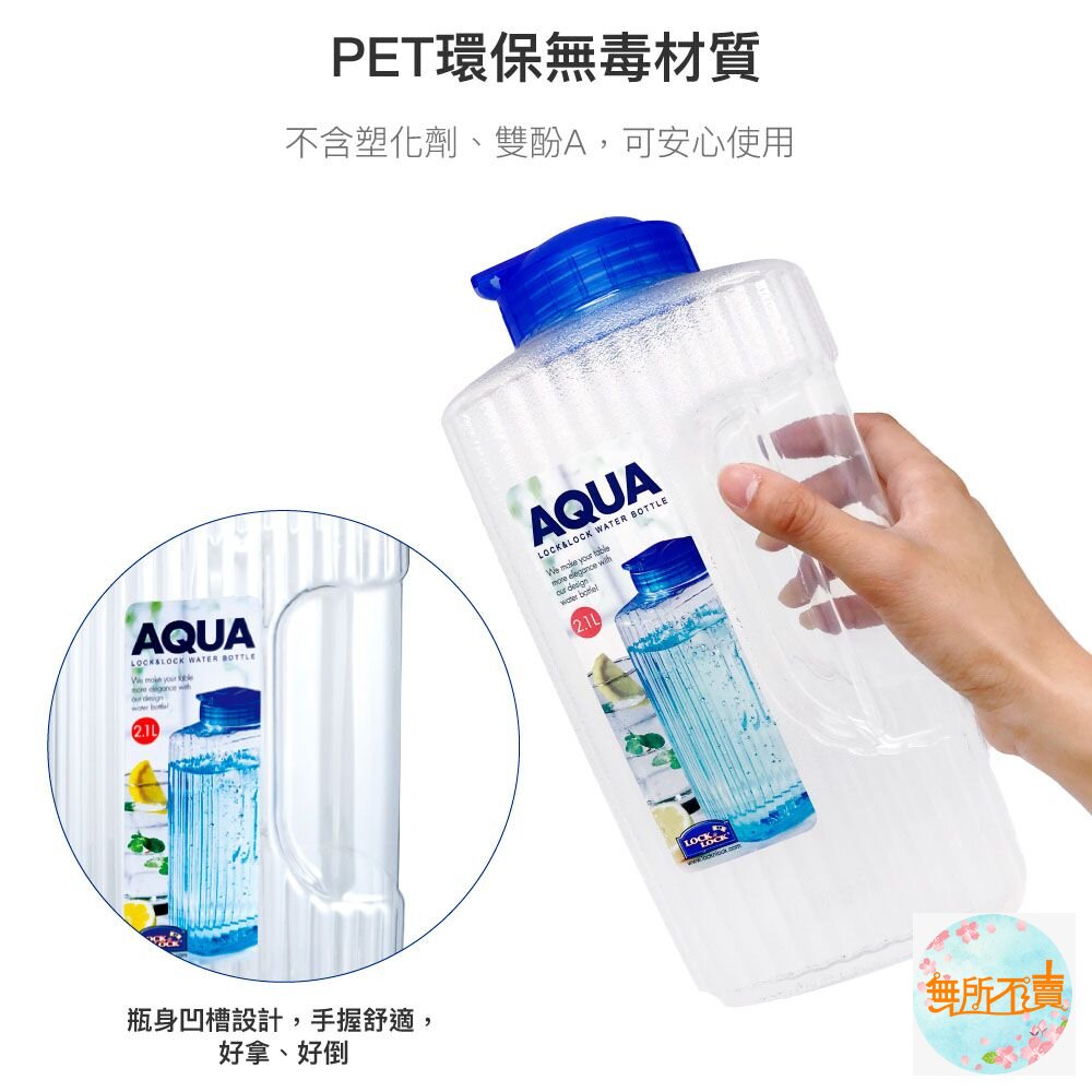 樂扣樂扣PET水壺2.1L(HAP736)-圖片-5