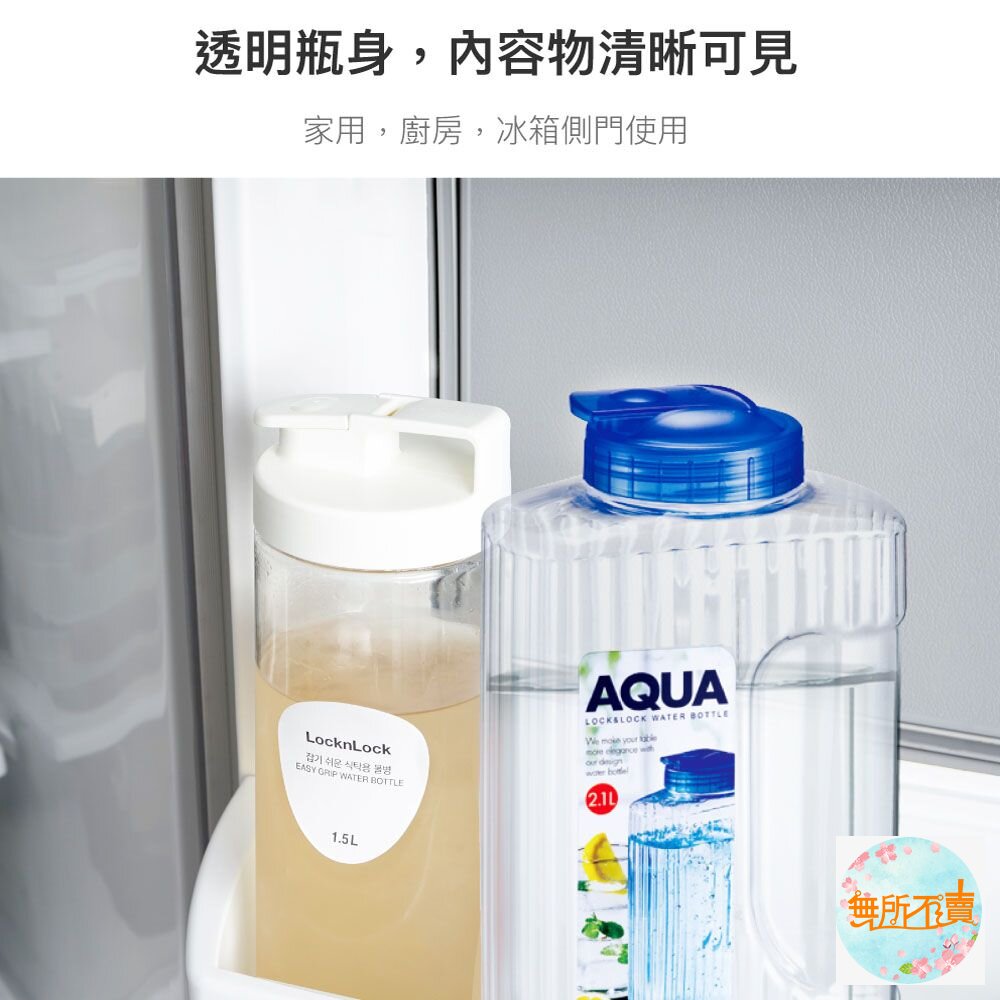 樂扣樂扣PET水壺2.1L(HAP736)-圖片-6