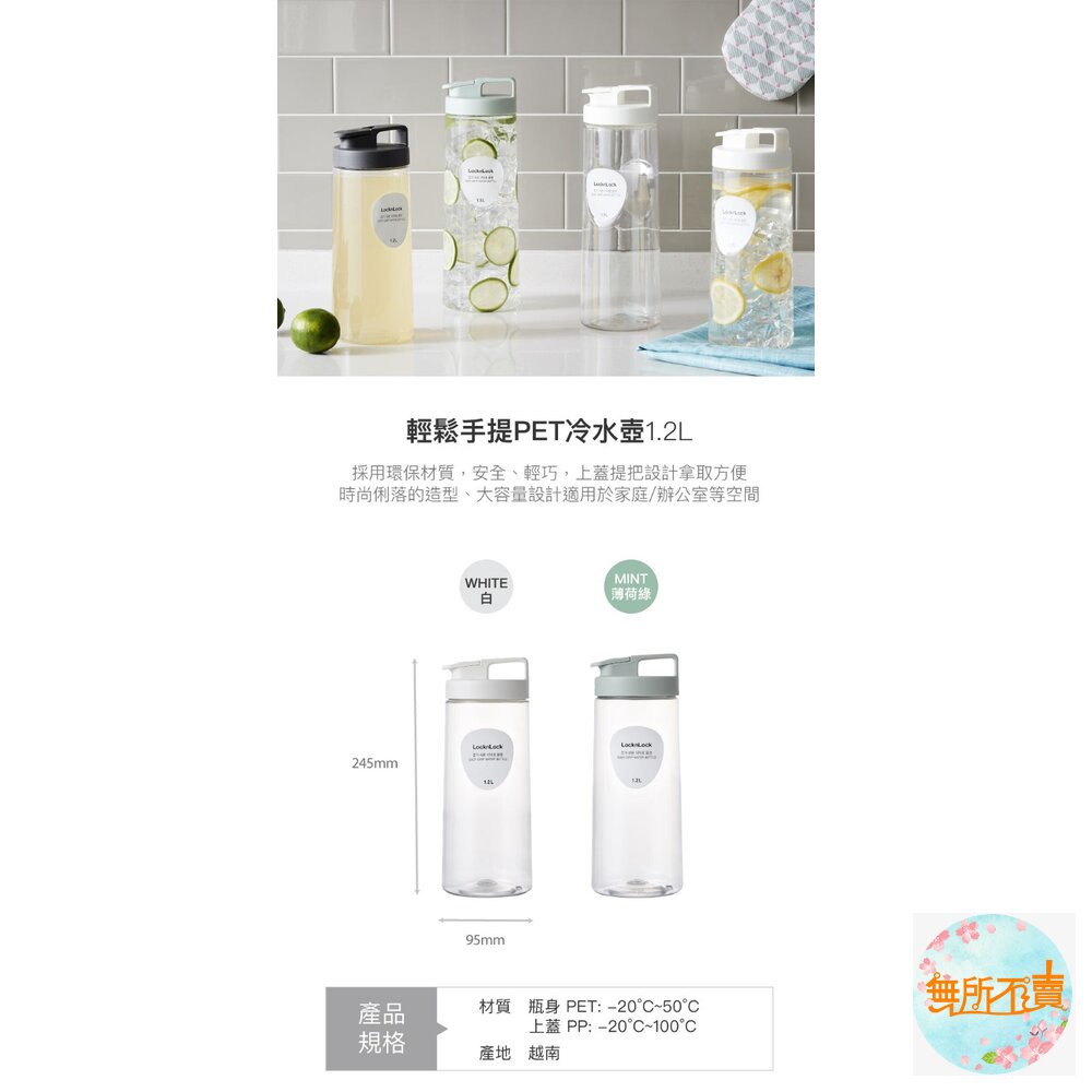 樂扣樂扣 輕鬆手提PET冷水壺1.2L 綠/白/粉 (HAP813)-圖片-3