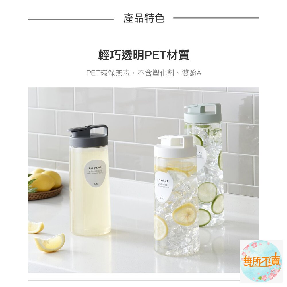 樂扣樂扣 輕鬆手提PET冷水壺1.2L 綠/白/粉 (HAP813)-圖片-4