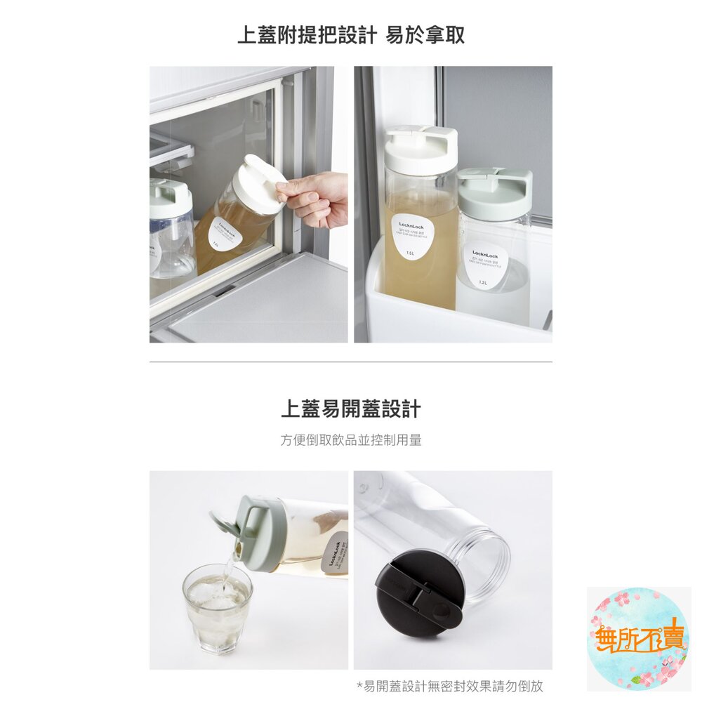 樂扣樂扣 輕鬆手提PET冷水壺1.2L 綠/白/粉 (HAP813)-圖片-6
