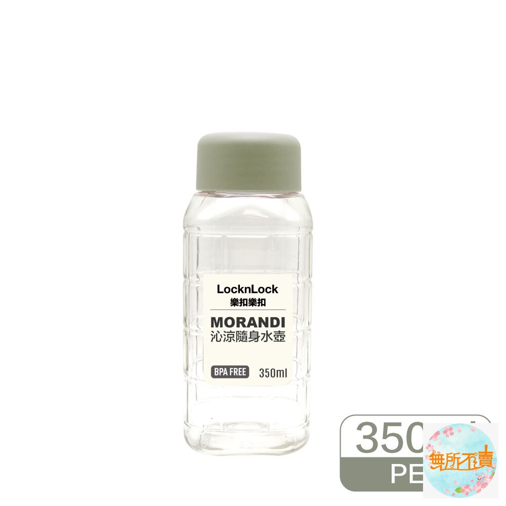樂扣樂扣 沁涼隨身水壺350ML (HAP815)-圖片-1