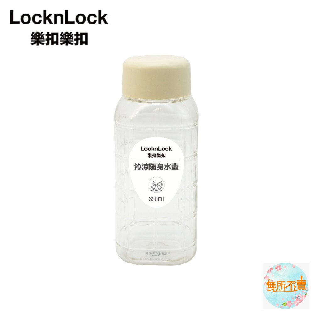 樂扣樂扣 沁涼隨身水壺350ML (HAP815)-圖片-9