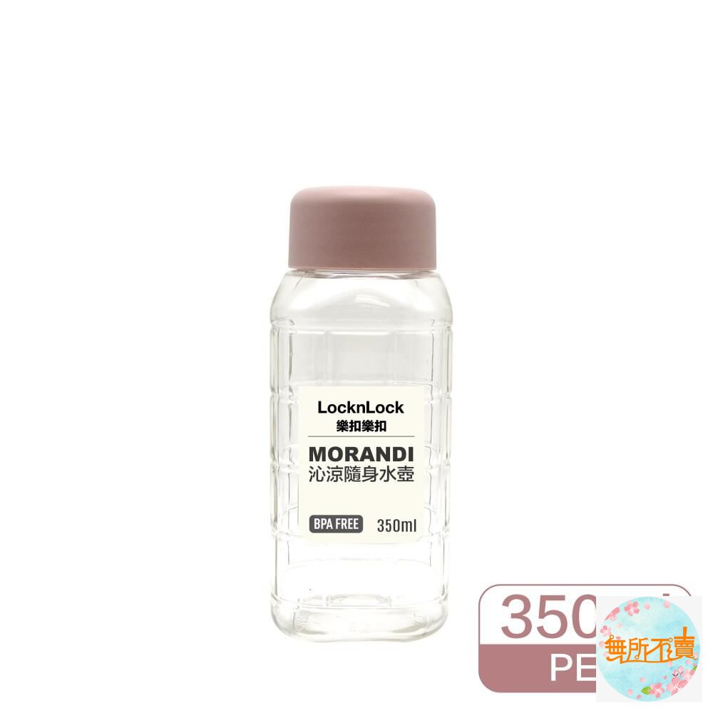 樂扣樂扣  沁涼隨身水壺350ML (HAP815) 封面照片