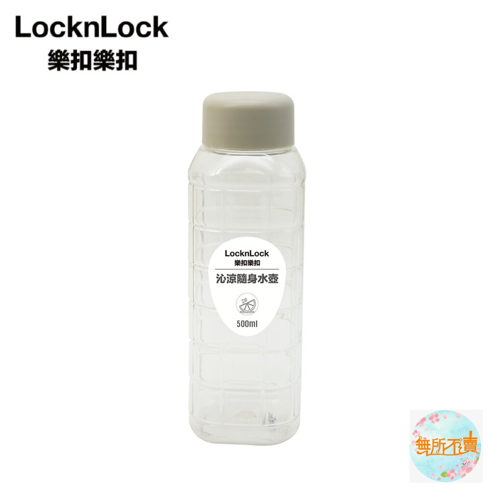 樂扣樂扣 沁涼隨身水壺500ML (HAP816) 藍/粉/綠/奶茶/象牙白-圖片-10