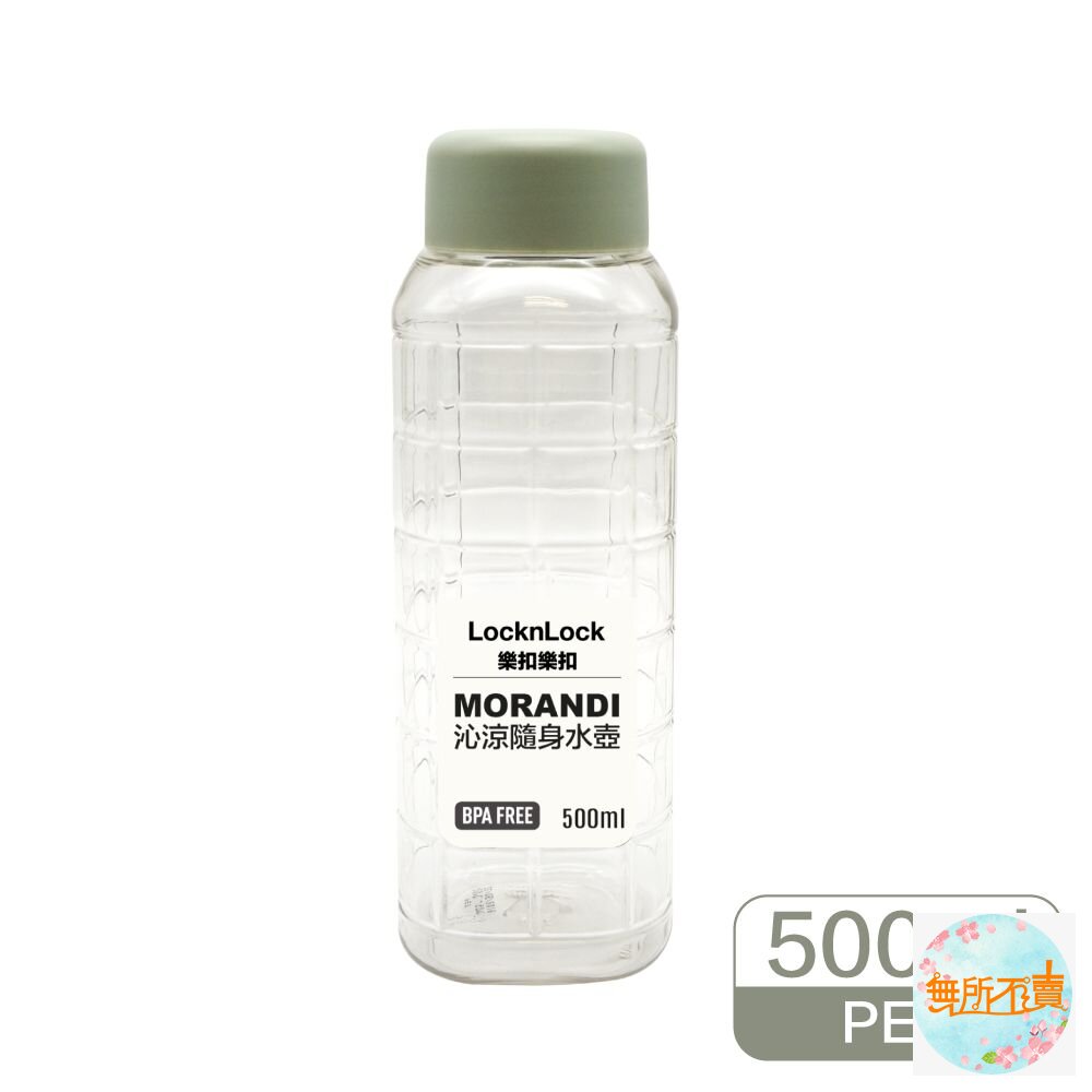 樂扣樂扣 沁涼隨身水壺500ML (HAP816) 藍/粉/綠/奶茶/象牙白-圖片-2