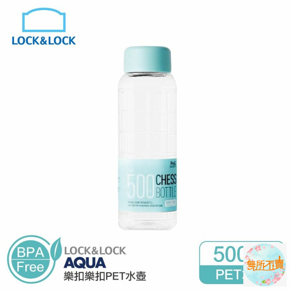 LOCK-HAP816-樂扣樂扣 沁涼隨身水壺500ML (HAP816) 藍/粉/綠/奶茶/象牙白