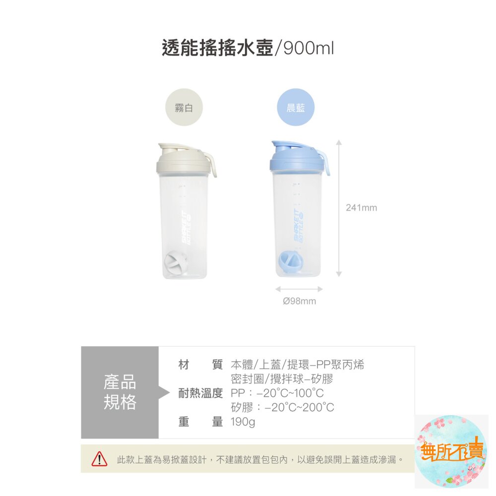 樂扣樂扣透能搖搖水壺/900ml/晨藍(HAP858BLU)//霧白(HAP858GRY)-圖片-3