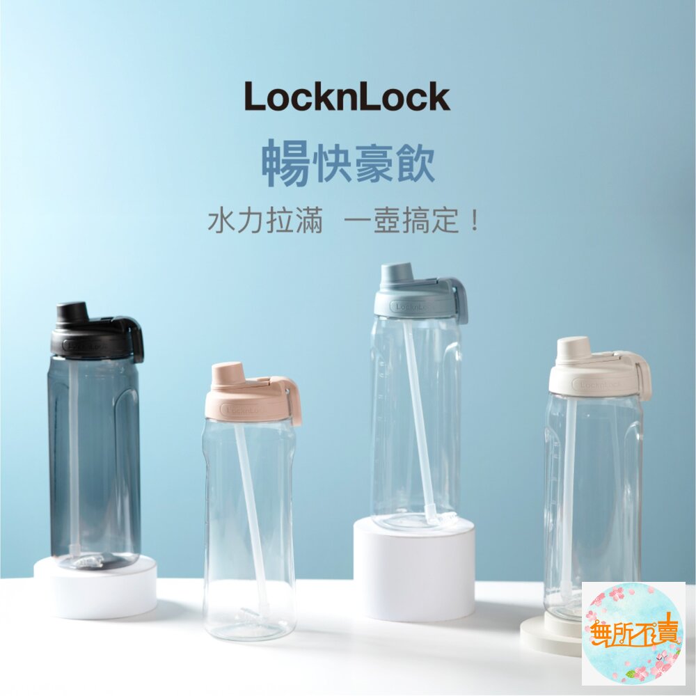 樂扣樂扣大容量豪飲冷水壺2.0L(附吸管)/莫蘭迪藍(HAP942SMBLU)/米灰色(HAP942SLGRY)/淡莫粉-圖片-4