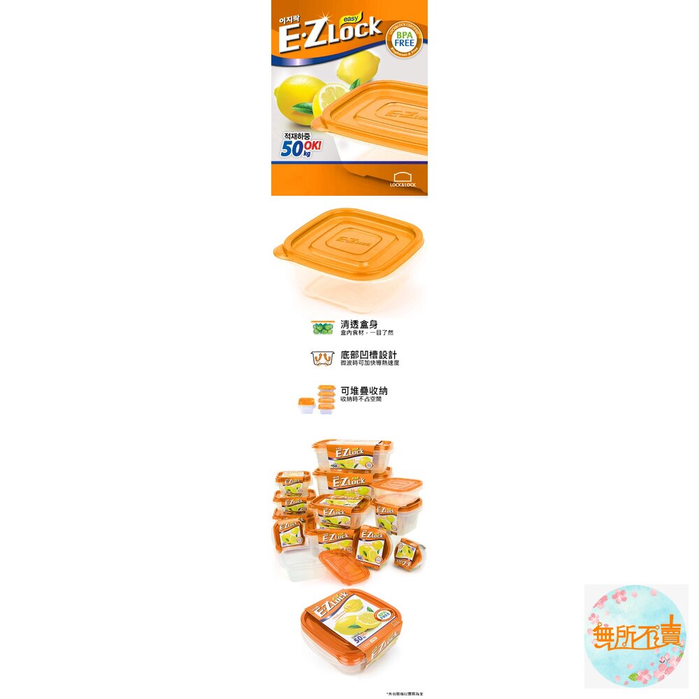 樂扣樂扣EZ Lock密封保鮮盒1150ML/3入(HLE130OS)-圖片-1