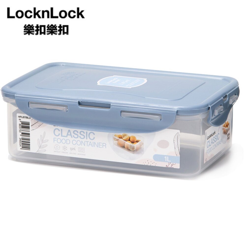 LOCK-HPL-8-樂扣保鮮盒(優雅藍)2.6L HPL-826BLU/1L HPL-817BLU/600ML HPL-811BLU/470