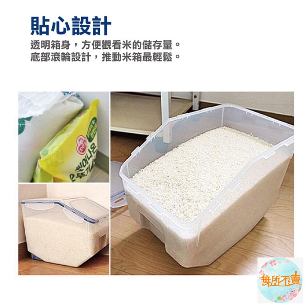 樂扣樂扣PP保鮮盒12L/米箱/附量杯(HPL510)-圖片-6