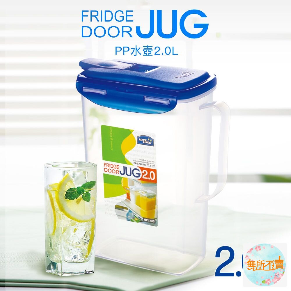 樂扣樂扣PP水壺2L(HPL735)-圖片-1