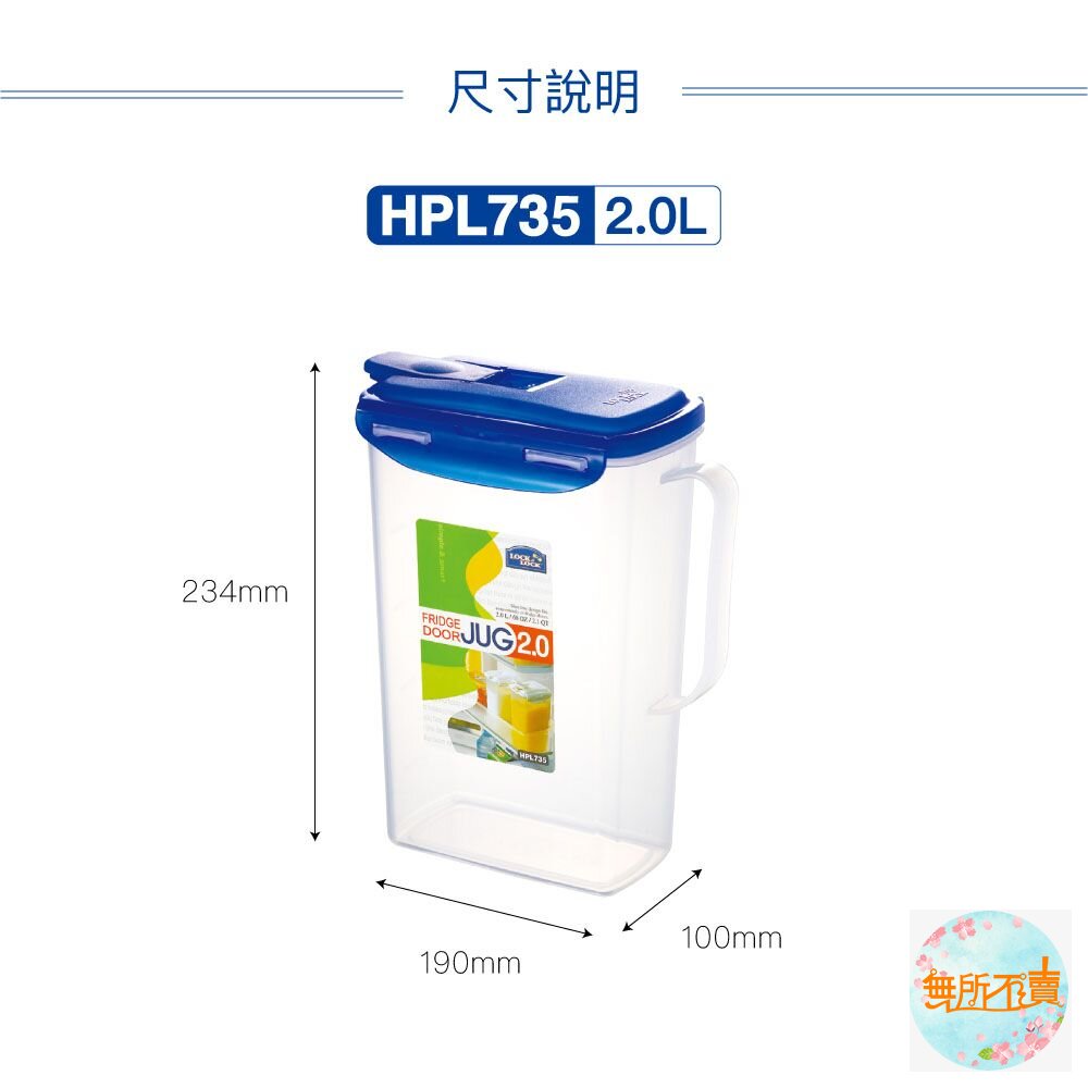 樂扣樂扣PP水壺2L(HPL735)-圖片-2