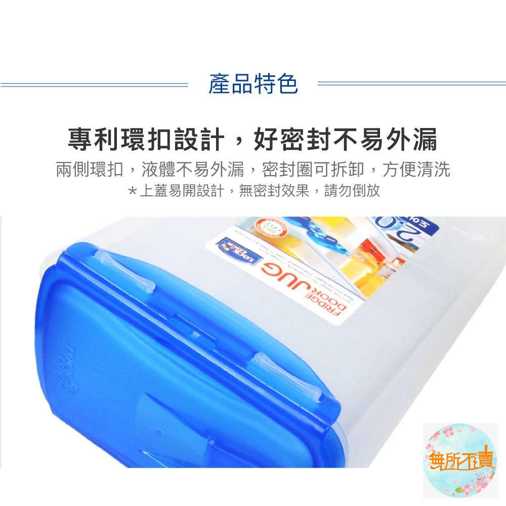 樂扣樂扣PP水壺2L(HPL735)-圖片-3