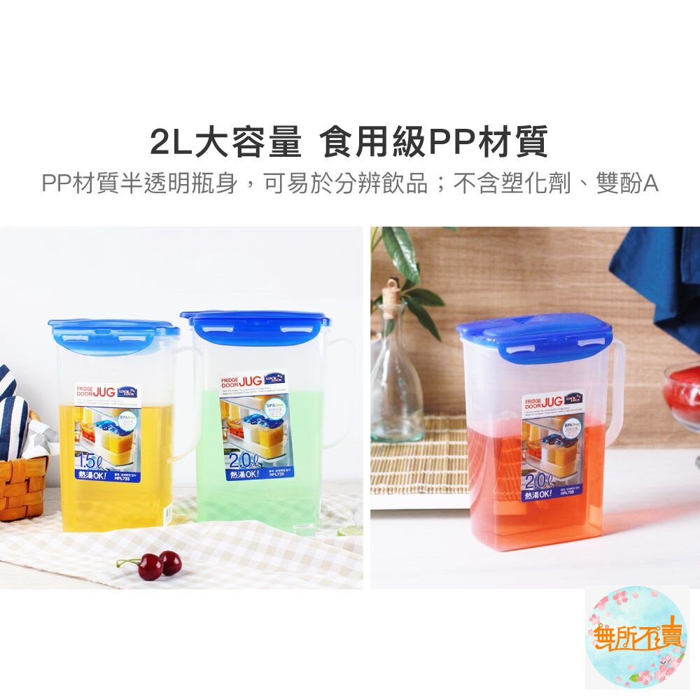 樂扣樂扣PP水壺2L(HPL735)-圖片-6